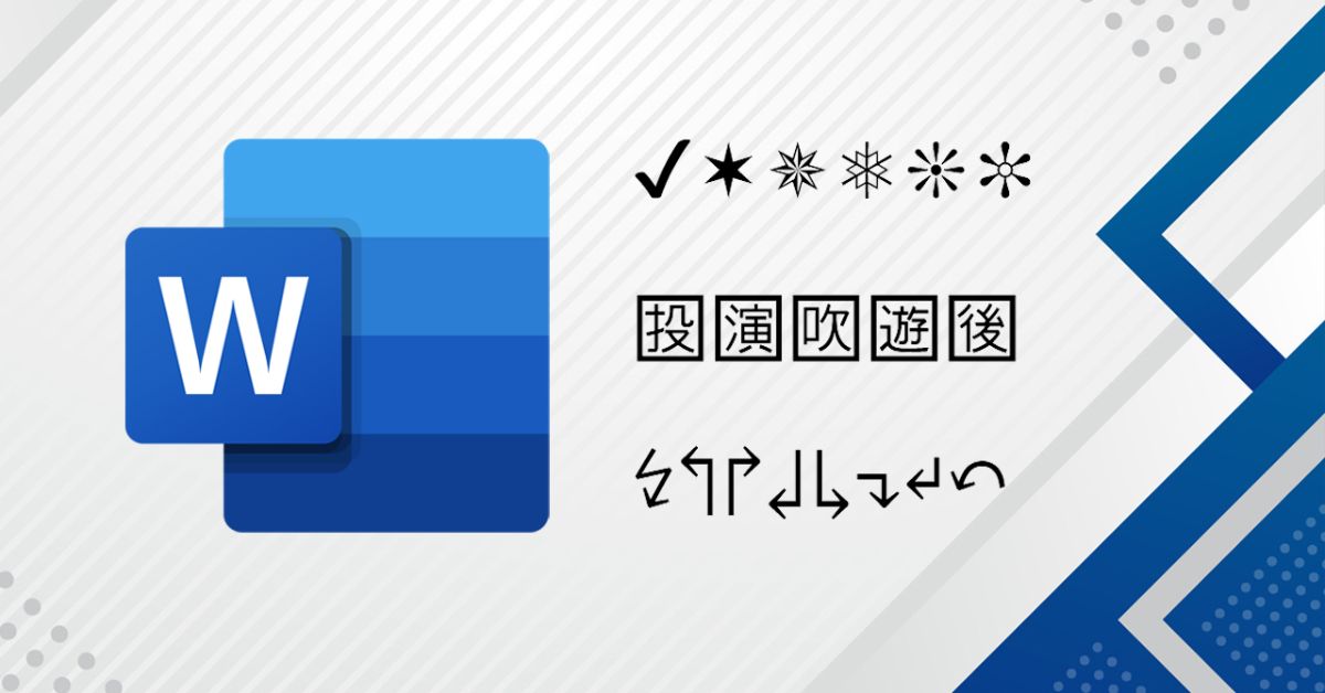 Cách chèn icon, biểu tượng vào Word đơn giản, nhanh chóng